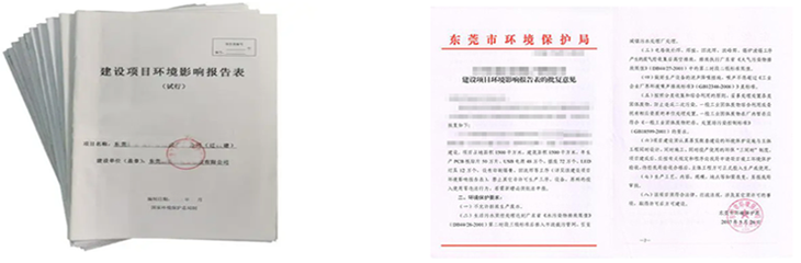 東莞環(huán)評辦理 東莞環(huán)評辦理