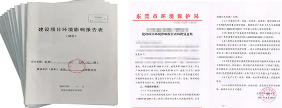 東莞辦理環評上面價格收費 東莞辦理環評上面價格收費
